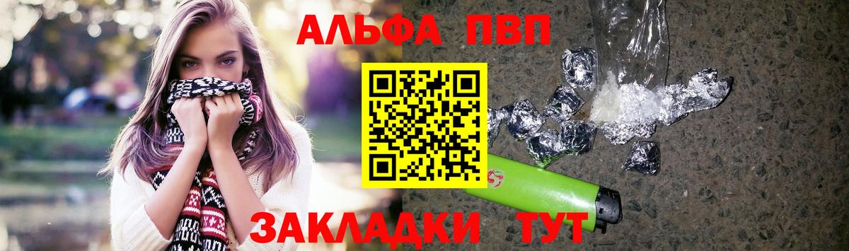Alpha-PVP  Альфа ПВП VHQ  Гудермес  Alpha PVP Crystall  Вход с VPN  Альфа ПВП СК КРИС 