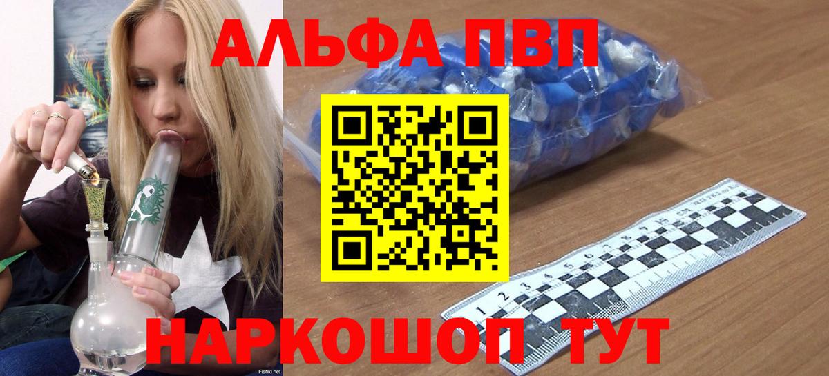 A PVP Crystall Гудермес