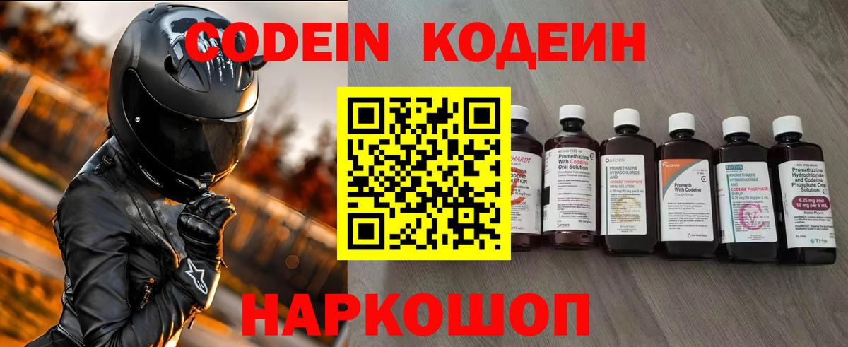 Гудермес  Codein Purple Drank  Вход с VPN 