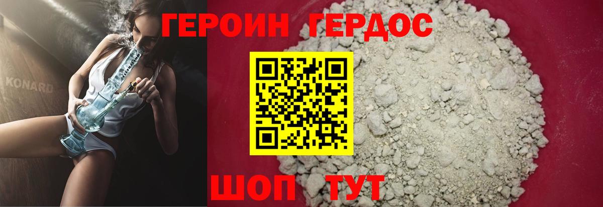 ГЕРОИН  Вход с VPN  Гудермес  Героин герыч 