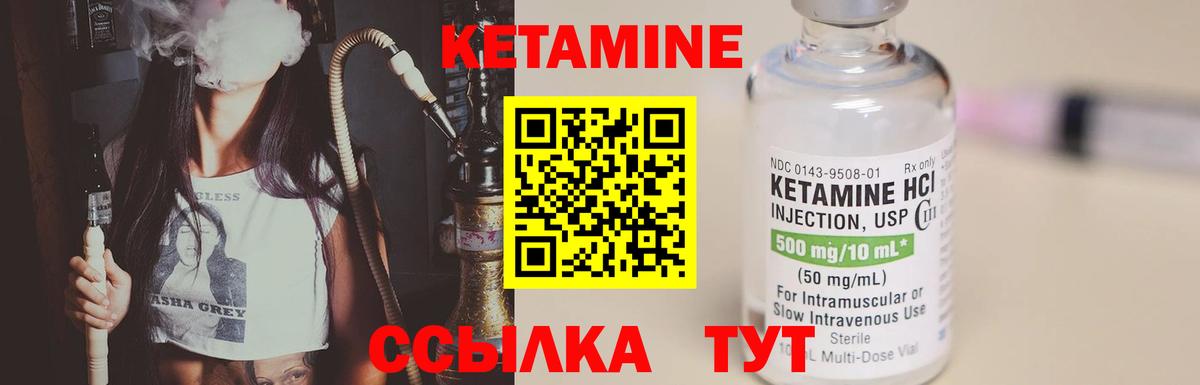 КЕТАМИН ketamine Гудермес