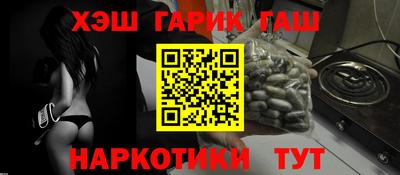 гашик Малгобек