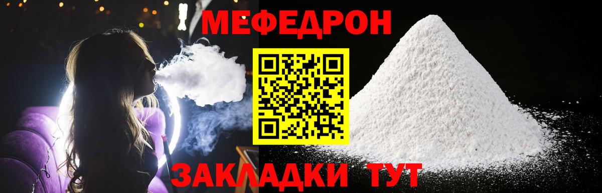Мефедрон кристаллы  Вход с VPN  Мефедрон  цена наркотик  МЕФ  Гудермес  Меф мука 