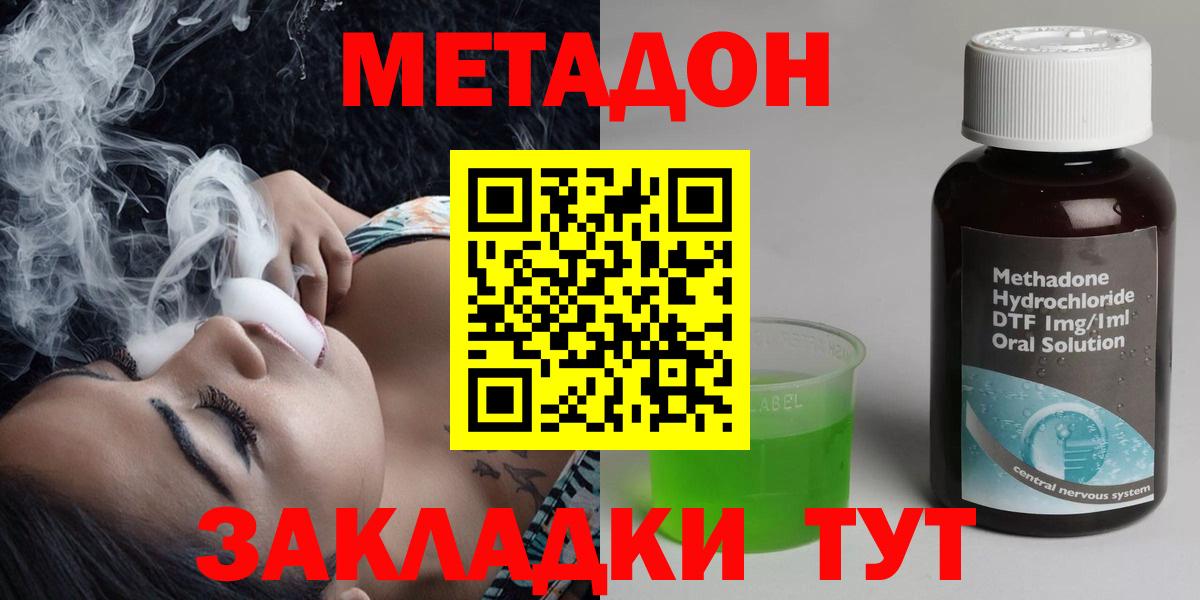 Гудермес  Метадон белоснежный  Вход с VPN 