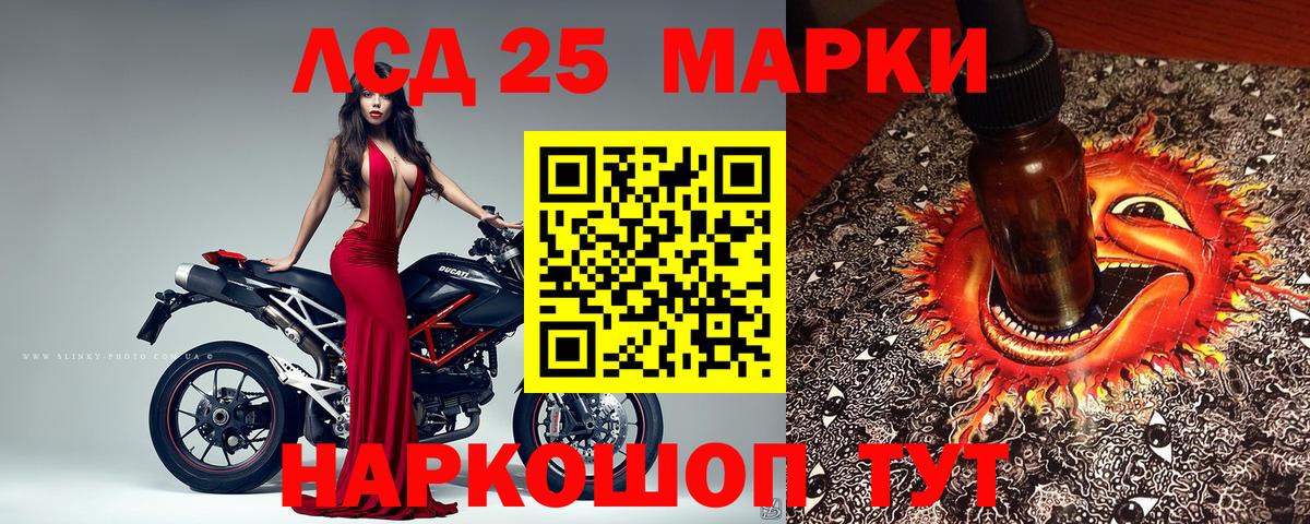Гудермес  Марки 25I-NBOMe 1500мкг  Вход с VPN 