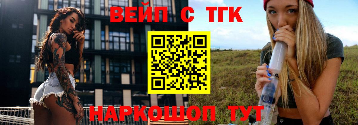 ТГК Wax Гудермес