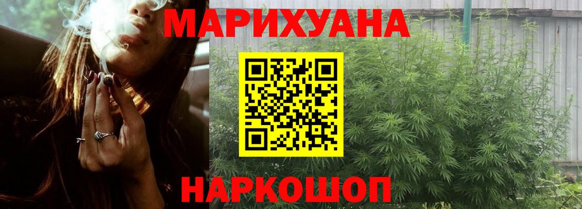 МАРИХУАНА MAZAR  Канабис MAZAR  Марихуана конопля  Вход с VPN  МАРИХУАНА White Widow  Гудермес 